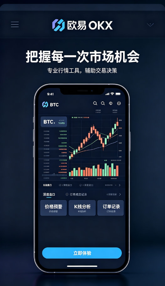 下载欧交易所官方安全钱包